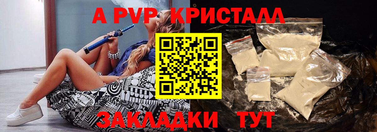 Alpha PVP кристаллы Касимов
