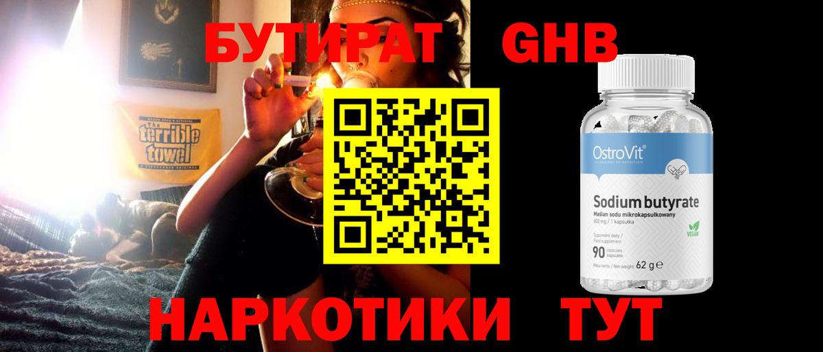 Бутират оксана  БУТИРАТ  Касимов  Вход с VPN 