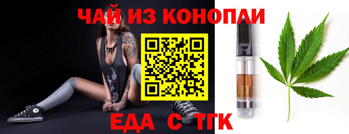 Касимов  Еда ТГК конопля  Вход с VPN 