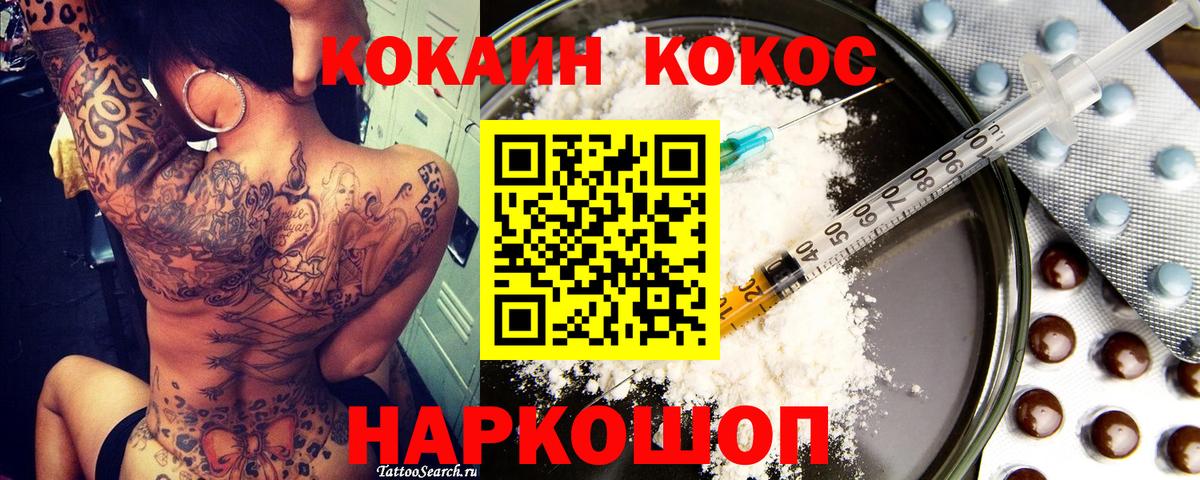 КОКАИН 99% Касимов