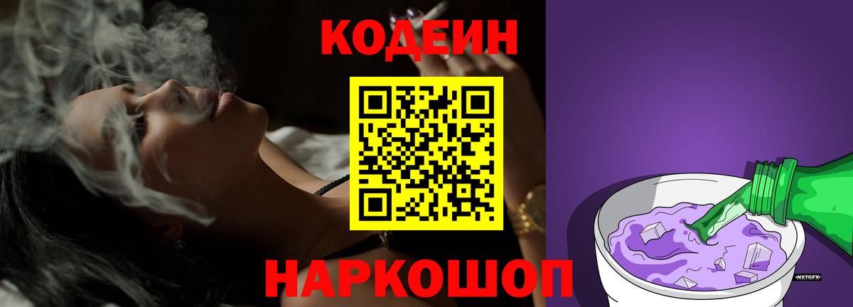 Касимов  Кодеин напиток Lean (лин)  Вход с VPN  Кодеин напиток Lean (лин) 