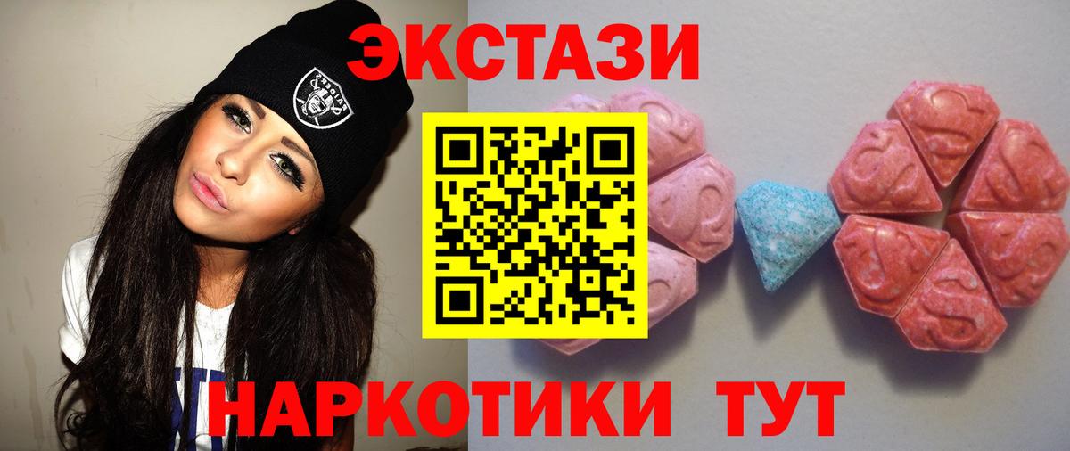 ЭКСТАЗИ 300 mg Касимов