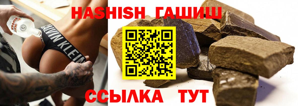 ГАШ  Вход с VPN  Касимов  ГАШИШ Изолятор  ГАШ AMNESIA HAZE 