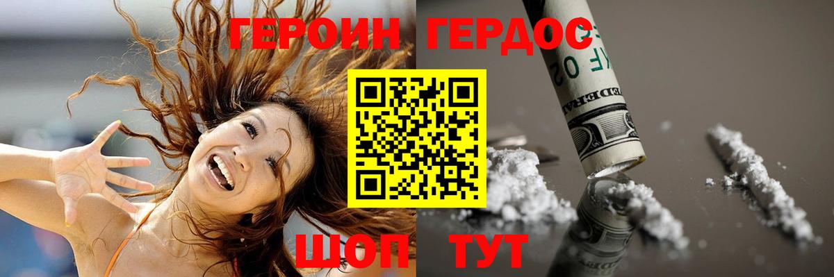 Касимов  ГЕРОИН  Вход с VPN  ГЕРОИН VHQ 