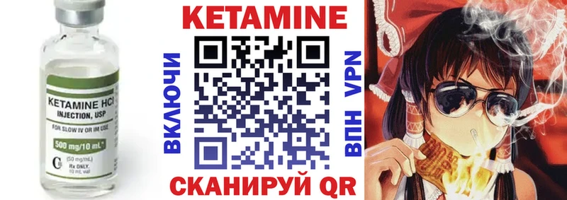 КЕТАМИН VHQ  Касимов 