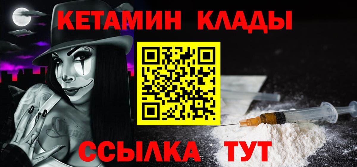 Кетамин VHQ Касимов
