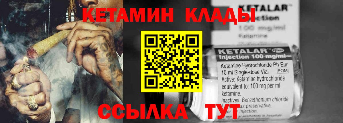 Кетамин ketamine  Вход с VPN  КЕТАМИН ketamine  Касимов 