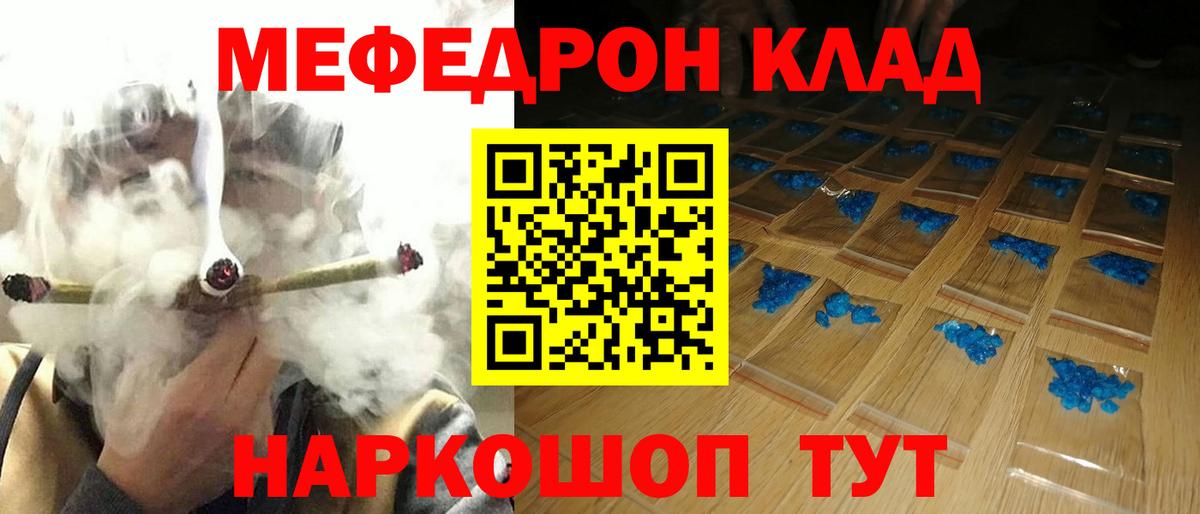 МЕФ мяу мяу  Меф кристаллы  Вход с VPN  Мефедрон  Касимов  Меф 