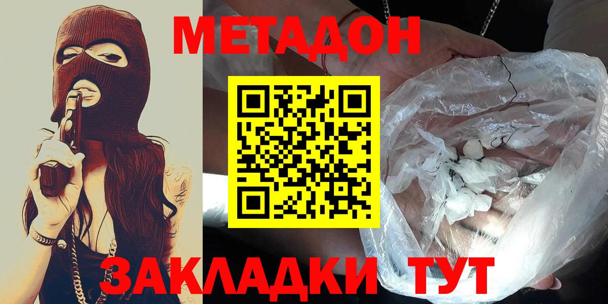 МЕТАДОН мёд Касимов