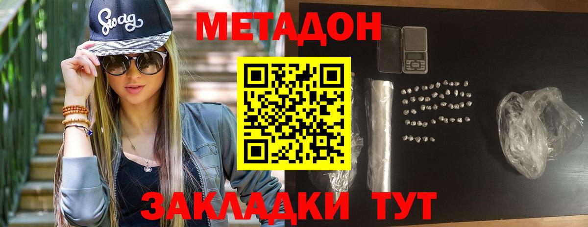 Метадон мёд  кракен ссылки  МЕТАДОН мёд  Касимов  Вход с VPN 