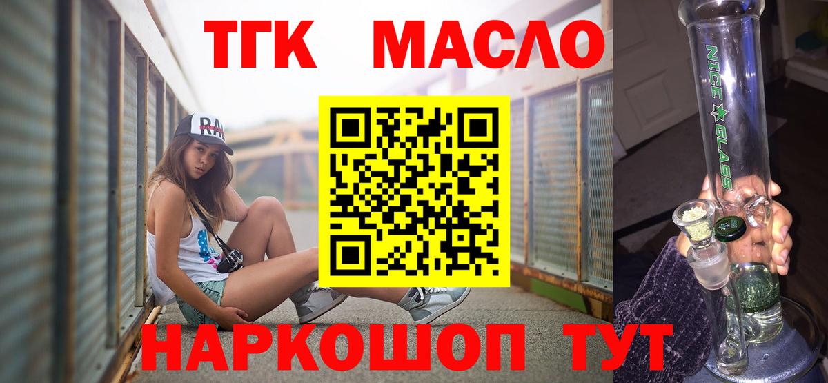 Касимов  ТГК вейп  Вход с VPN  ТГК вейп с тгк 