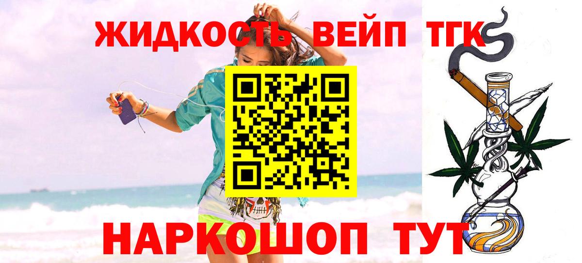 ТГК гашишное масло Касимов
