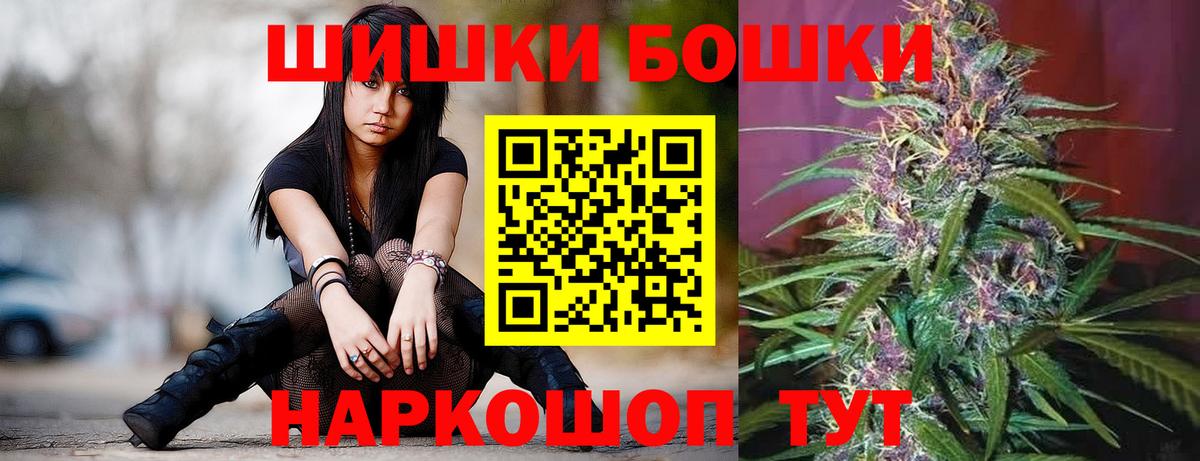 Бошки Шишки THC 21% Касимов